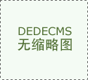 关于成立扶植工程出场建建材料和设备设